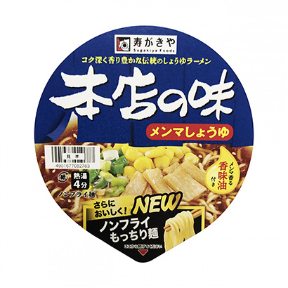 杯子總店的味道曼醬油壽喜燒和食品面類包裝設(shè)計(圖1)