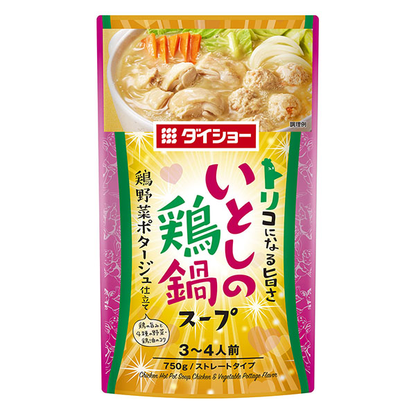 愛的雞鍋湯雞蔬菜濃湯制作調(diào)味料包裝設(shè)計(圖1)