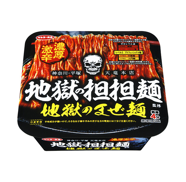 地獄擔面監(jiān)修地獄拌面包裝設計欣賞(圖1) 地獄擔面監(jiān)修地獄拌面包裝設計欣賞(圖1)