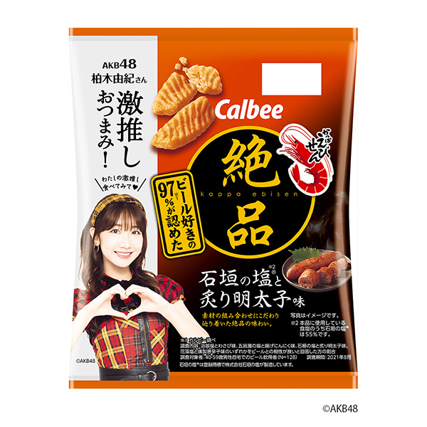 極品蝦仁石墻鹽和炙明太子味包裝設(shè)計欣賞(圖1)