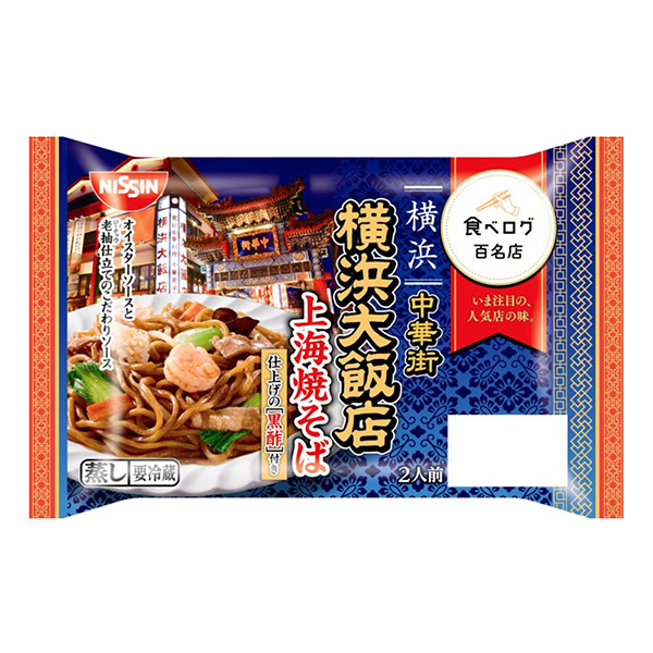 吃日志百名店橫濱大飯店上海炒面包裝設(shè)計(jì)欣賞(圖1) 吃日志百名店橫濱大飯店上海炒面包裝設(shè)計(jì)欣賞(圖1)