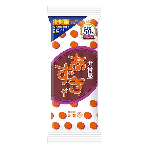 鈴木酒吧復(fù)刻版井村屋食品飲料包裝設(shè)計(jì)(圖1) 鈴木酒吧復(fù)刻版井村屋食品飲料包裝設(shè)計(jì)(圖1)