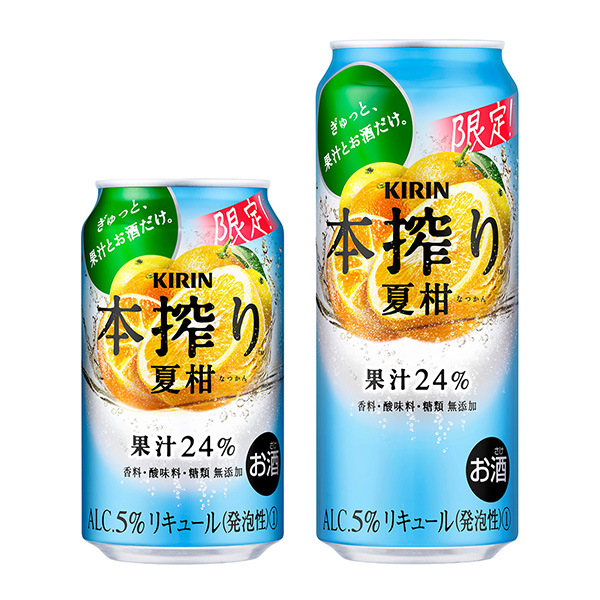 麒麟本榨夏柑限時(shí)麒麟啤酒食品飲料包裝設(shè)計(jì)(圖1)