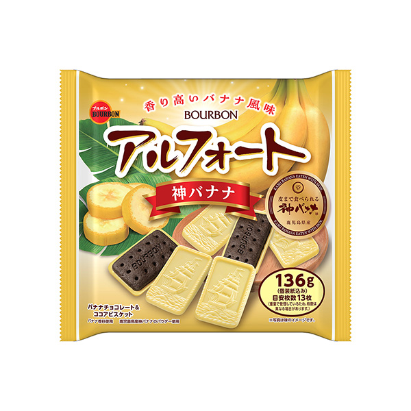 阿爾法神香蕉波旁食品飲料包裝設(shè)計(圖1)