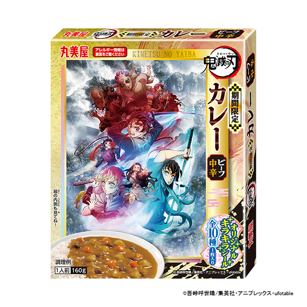 限時(shí)鬼滅的刃咖喱牛肉中辛丸美屋食品工業(yè)食品飲料包裝設(shè)計(jì)(圖1)