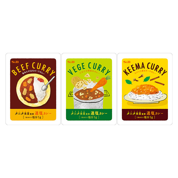 種適鹽咖喱套餐食堂監(jiān)修埃斯比食品食品飲料包裝設(shè)計(jì)(圖1)