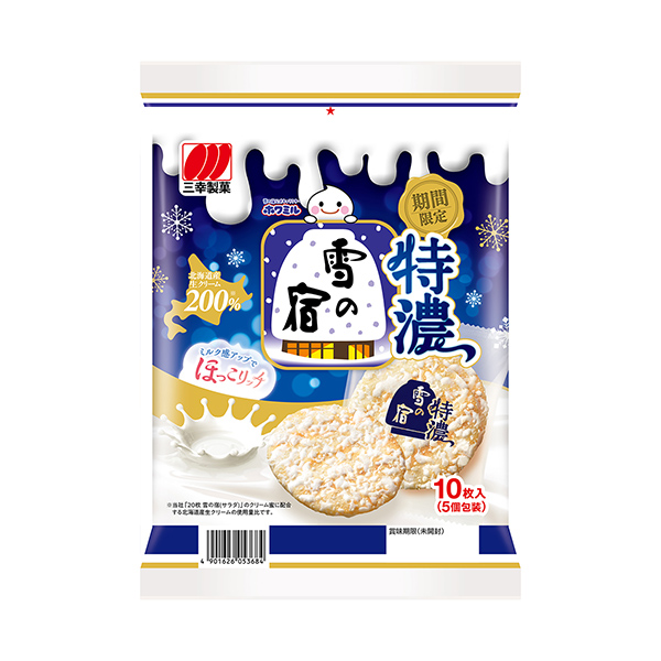 包裝設計欣賞特濃雪之宿(三幸制果) (圖1)