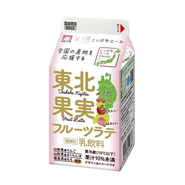 包裝設(shè)計欣賞梅托×日本耶魯東北水果拿鐵(合作乳業(yè)) (圖1) 包裝設(shè)計欣賞梅托×日本耶魯東北水果拿鐵(合作乳業(yè)) (圖1)