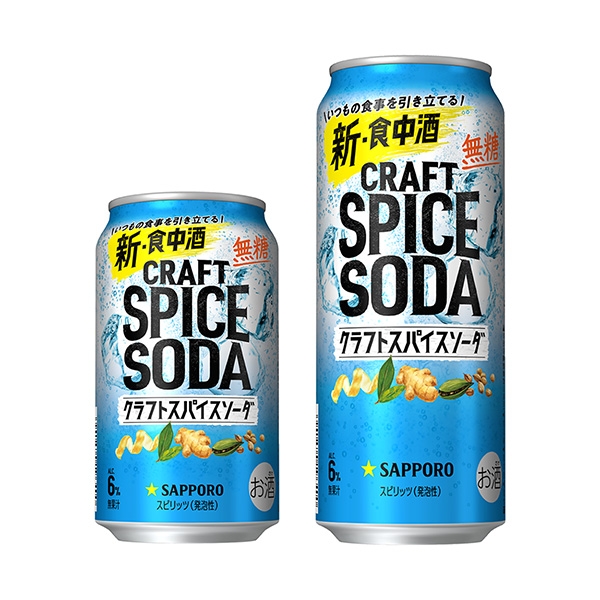 包裝設計欣賞札幌啤酒香料蘇打(札幌啤酒) (圖1)